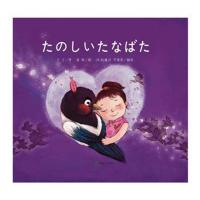 【新华书店】正版 伊伊七夕节快乐!丁丁朝华出版社9787505441200 书籍