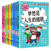 [新华书店]正版 汤姆猫成长同行记•办法总比困难多 彩绘注音版熊静中国大百科出版社9787521500035 书籍