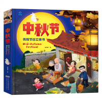 【新华书店】正版中秋节呦呦童安徽科学技术出版社9787533779733益智游戏