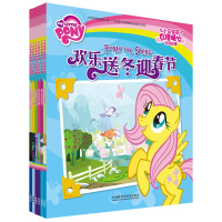 【新华书店】正版 小马宝莉友情暖心双语故事(全6册)美国孩之宝公司外语教学与研究出版社9789900330349 书籍