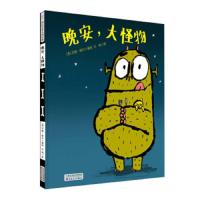 [新华书店]正版 晚安,大怪物(精装绘本)无百花文艺出版社(天津)有限公司9787530676172 书籍