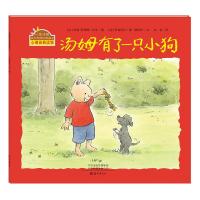 [新华书店]正版 汤姆有了一只小狗伊丽莎白·德·朗比伊海燕出版社9787535077837 书籍