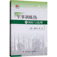[新华书店]正版 高寒环境冷适应训练方案骆文静第四军医大学出版社9787566209306 书籍
