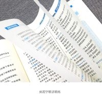 [新华书店]正版 病理学精讲精练张振强孙宁高爱社世界图书出版公司9787519259495 书籍