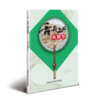 [新华书店]正版舌尖上的鱼腥草钟军中国农业科学技术出版9787511642417饮食文化
