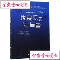 [新华书店]正版 我是你的幸运星Loredana9787308183956浙江大学出版社有限责任公司 书籍