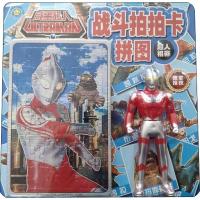 [新华书店]正版 咸蛋超人战斗拍拍卡拼图 超人祖非广东星星文化有限公司湖南少年儿童出版社9787556245635 书