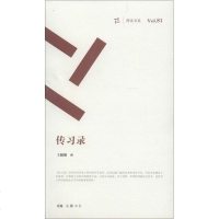 [新华书店]正版 传 录 阳明9787553805061岳麓书社 书籍