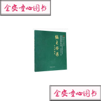 【新华书店】正版 绿色脊梁   艺术基金2018年度传播交流推广资助项目 绿水青山影像纪实山西省林业厅978750389