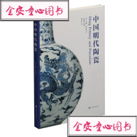 [新华书店]正版 中国明代陶瓷张淳淳译9787547920602上海书画出版社 书籍