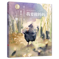 [新华书店]正版 纯美桥梁书•我要做妈妈/曹文轩纯美桥梁书曹文轩江苏凤凰少年儿童出版社有限公司978755841289