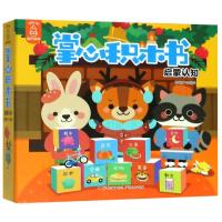 [新华书店]正版 掌心积木书:启蒙认知青葫芦广东人民出版社有限公司9787218131344 书籍