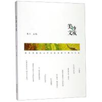 [新华书店]正版 美妙文成慕白9787535494337长江文艺出版社有限公司 书籍