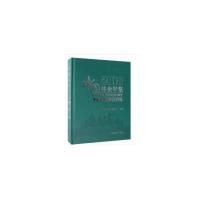 [新华书店]正版 2018中国林业年鉴(附光盘)(精)  林业和草原局9787503898402中国林业出版社 书籍