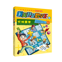 [新华书店]正版 分班噩梦/明天我是数学王4小熊工作室江苏少年儿童出版社9787558408007 书籍