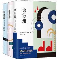 [新华书店]正版 哲学有氧气系列(3册)弗里德里克·格鲁2402251000095南海出版公司 书籍