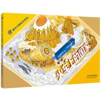 [新华书店]正版 魔方大厦绘本系列•火车上的  郑渊洁9787201141701天津人民出版社 书籍