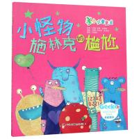 [新华书店]正版 小小变色龙•小怪物施林克的尴尬苏珊·克莱勒中华工商联合出版社9787515824994 书籍