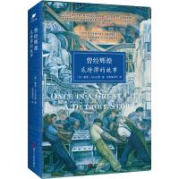 【新华书店】正版 曾经辉煌 底特律的故事戴维·马拉尼斯浙江人民出版社9787213092381 书籍