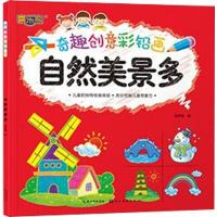 [新华书店]正版 奇趣创意彩铅画•自然美景多范梦博9787539499192湖北美术出版社 书籍