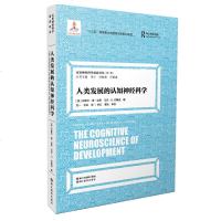[新华书店]正版 人类发展的认知神经科学米歇尔·德·哈恩浙江教育出版社9787553667928 书籍