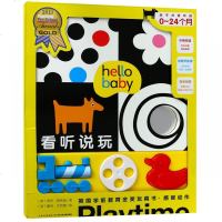[新华书店]正版 英国学前教育金奖玩具书·感官动作 看听说玩罗杰·普利迪湖北少年儿童出版社9787556088751