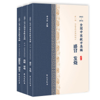 【新华书店】正版 咳嗽 哮喘 1955-1975全国中医献方类编李占东学苑出版社9787507756852 书籍