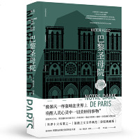 [新华书店]正版 巴黎圣母院 烫银典藏版维克多·雨果9787551818575三秦出版社 书籍