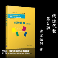 [新华书店]正版 线性代数(第5版)Strang清华大学出版社9787302535560 书籍