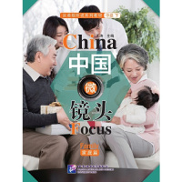 【新华书店】正版 中国微镜头：汉语视听说系列教材（中级.下.家庭篇）王涛北京语言大学出版社9787561950814