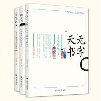[新华书店]正版 讲给孩子的传统文化•方言古语:与古人接头对话的密码张石山希望出版社9787537981712 书籍