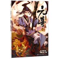 [新华书店]正版 元尊.漫画版07天蚕土豆长江出版社9787549266159 书籍