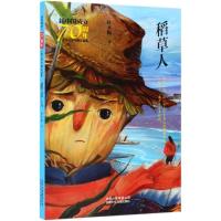 [新华书店]正版 新中国成立70周年儿童文学经典作品集•稻草人/新中国成立70周年儿童文学经典作品集叶圣陶