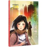 [新华书店]正版 新中国成立70周年儿童文学经典作品集•你的眼神/新中国成立70周年儿童文学经典作品集徐玲
