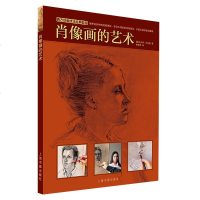[新华书店]正版 肖像画的艺术/西方绘画技法经典教程无上海书画出版社9787547921388 书籍