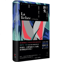 [新华书店]正版 野兔阿根廷北京世纪文景文化传播公司9787208159655 书籍
