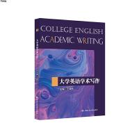 【新华书店】正版 大学英语学术写作王晓彤中国人民大学出版社9787300272641 书籍