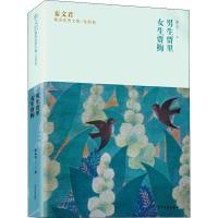 [新华书店]正版 秦文君臻美花香文集.龙胆卷•男生贾里 女生贾梅秦文君少年儿童出版社9787558904509 书籍