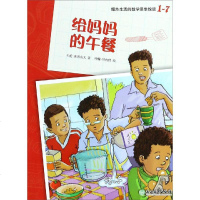 [新华书店]正版 爆炸生活的数学思维悦读•给妈妈的午餐/爆炸生活的数学思维悦读1-7胡星浙江教育出版社