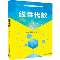 [新华书店]正版 线性代数谢小贤清华大学出版社9787302529200 书籍