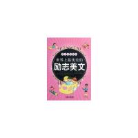 [新华书店]正版 地理:把圆圆地球看透 余海文 汕头大学出版社Q Z余海 汕头大学出版社9787565816734民族