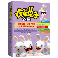 [新华书店]正版 疯狂兔子入侵(6册)无9787569931273时代华文书局 书籍