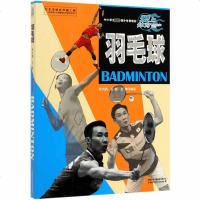 [新华书店]正版 羽毛球徐大鹏中国少年儿童出版社9787514845112 书籍