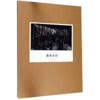 [新华书店]正版 冷冰川刻墨:万卷如雪冷冰川浙江人民美术出版社9787534074561 书籍