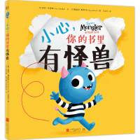 [新华书店]正版 小心系列•小心.你的书里有怪兽(绘本)无北京联合出版有限责任公司9787559634313 书籍