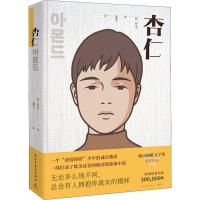 [新华书店]正版 杏仁孙元平民主与建设出版社9787513926041 书籍