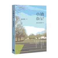 【新华书店】正版 小镇杂记:我在美国教中文徐承伟生活书店9787807682981 书籍