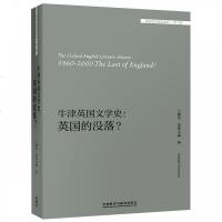 [新华书店]正版 牛津英国文学史:英国的没落/外国文学研究文库兰德尔·史蒂文森外语教学与研究出版社