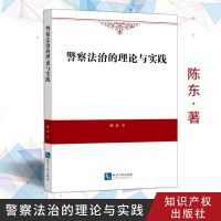 [新华书店]正版   治的理 与实践陈知识产权出版社9787513062602心理学理论与研究