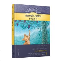 [新华书店]正版 有声双语经典:伊索寓言/(古希腊)伊索无译林出版社9787544777209 书籍